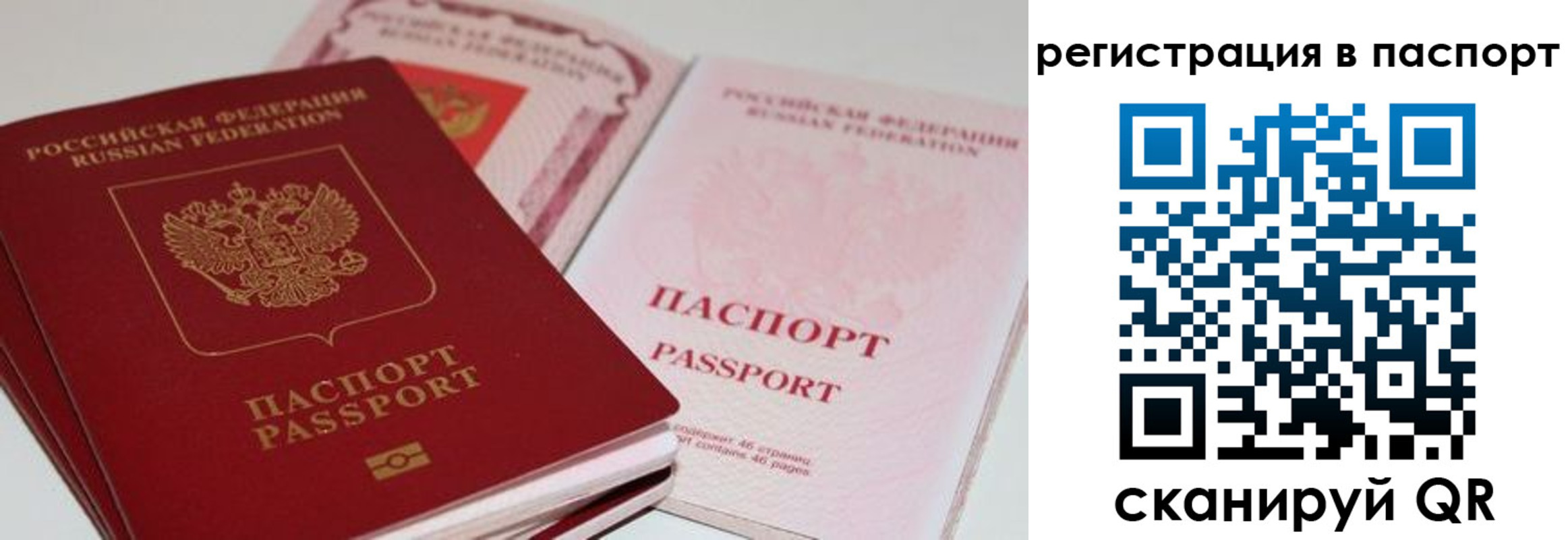 найти адрес прописки в Аше