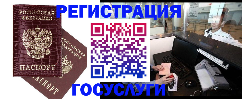 прописка для кредита в Аше