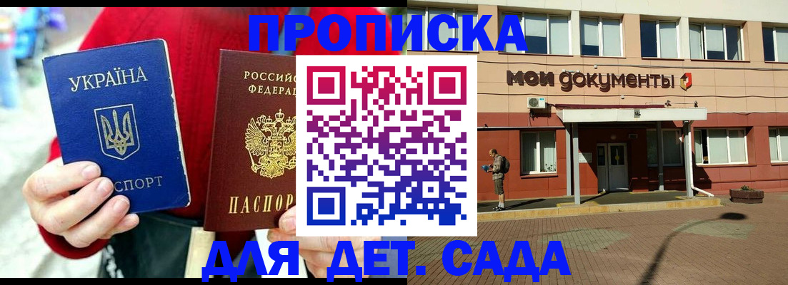 временная регистрация госуслуги в Аше